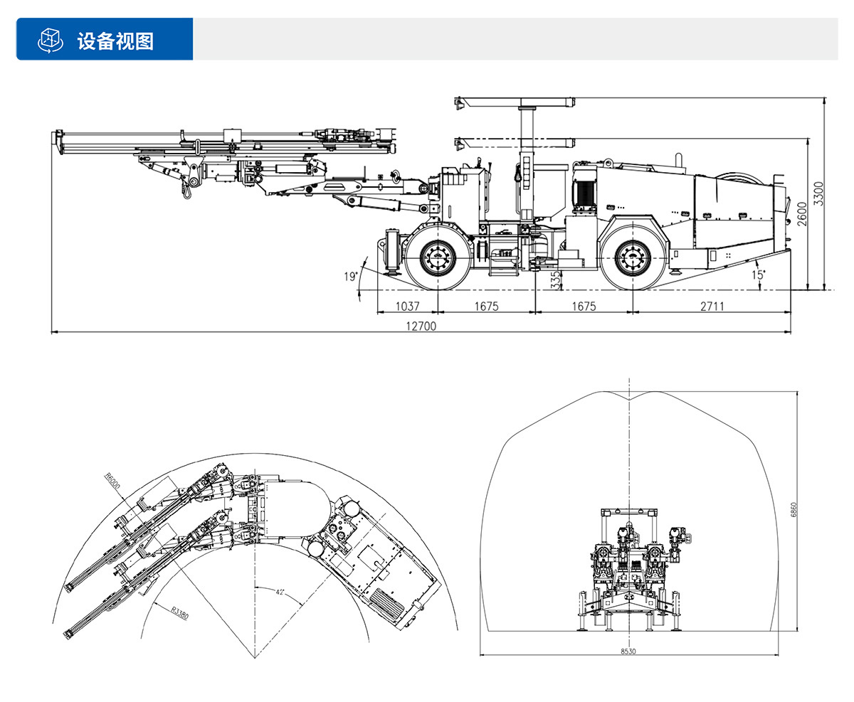 雙臂（液壓）鑿巖臺車設備視圖