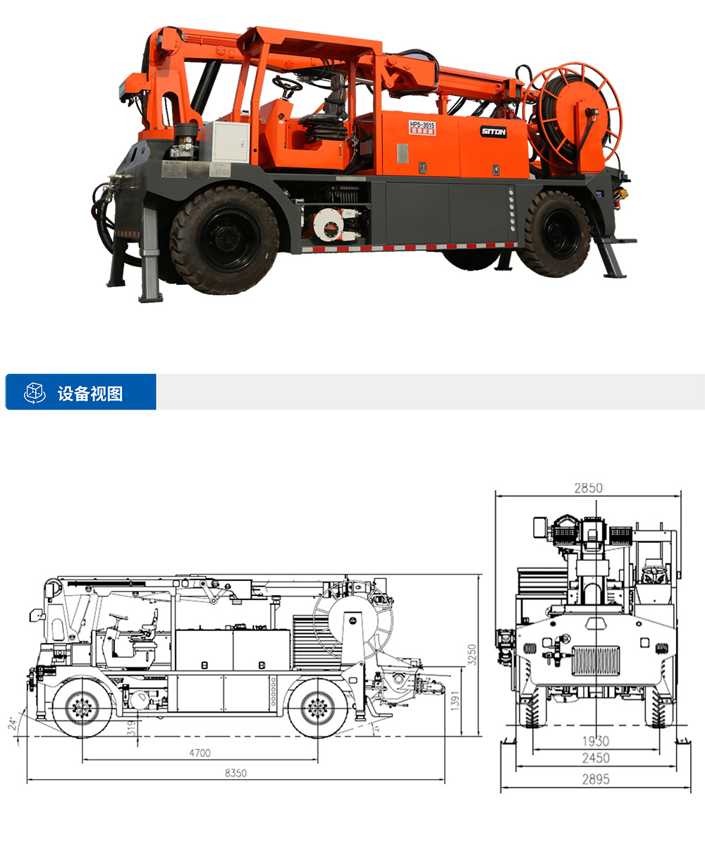 工程橋式濕噴臺(tái)車設(shè)備視圖