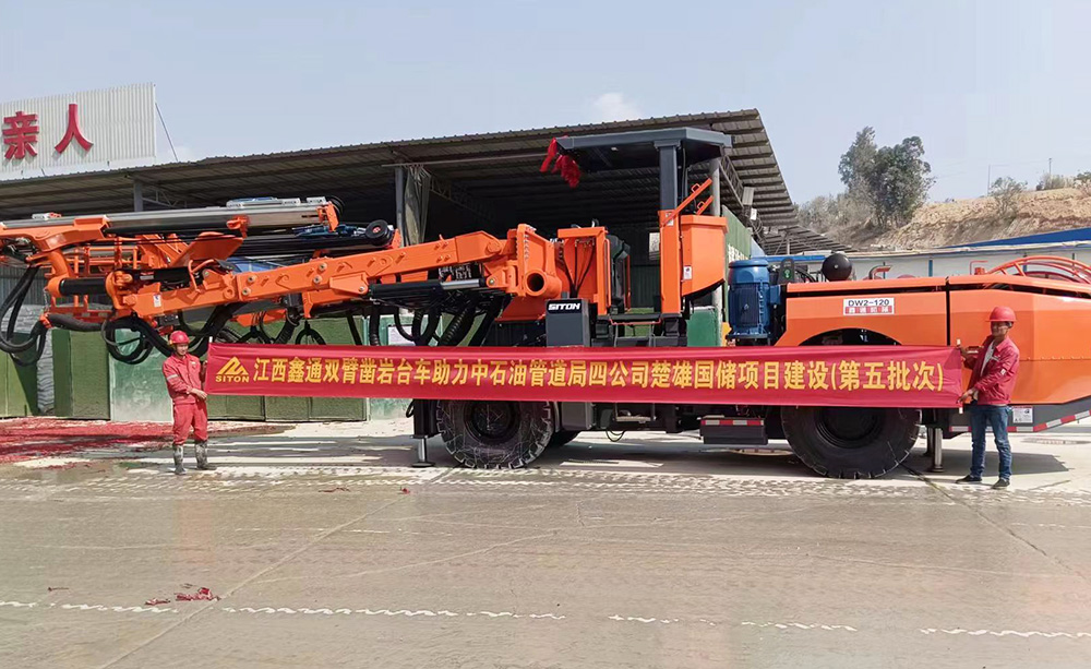 雙臂（液壓）鑿巖臺(tái)車