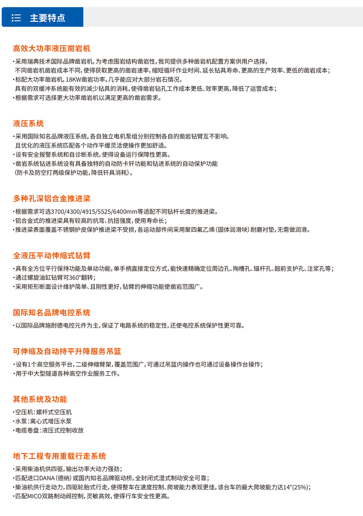 DW2-120雙臂（液壓）鑿巖臺(tái)車.jpg