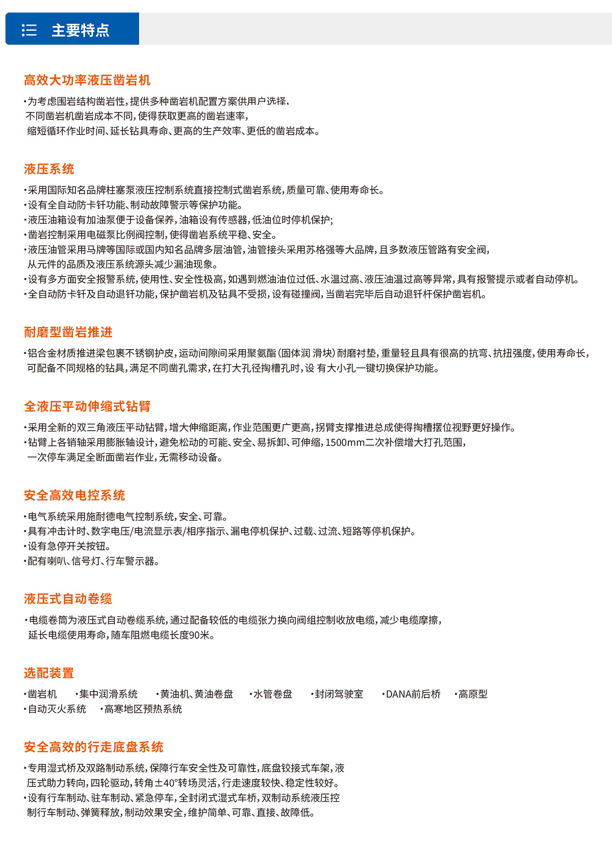 DW2-180鷹式臂雙臂鑿巖臺(tái)車.jpg