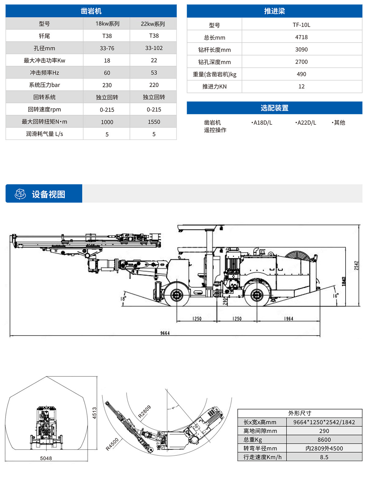 DD1掘進(jìn)臺(tái)車(chē).jpg
